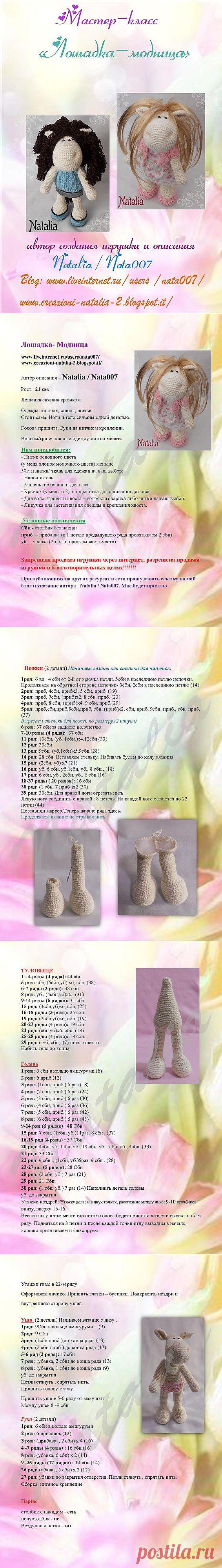 Схемы вязания игрушек. Лошадка / Вязание игрушек на спицах и крючком, схемы и описание / КлуКлу. Рукоделие - бисероплетение, квиллинг, вышивка крестом, вязание