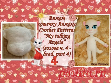Crochet - My Talking Angela. Часть 4: мастер-класс по вязанию крючком: (голова-head)