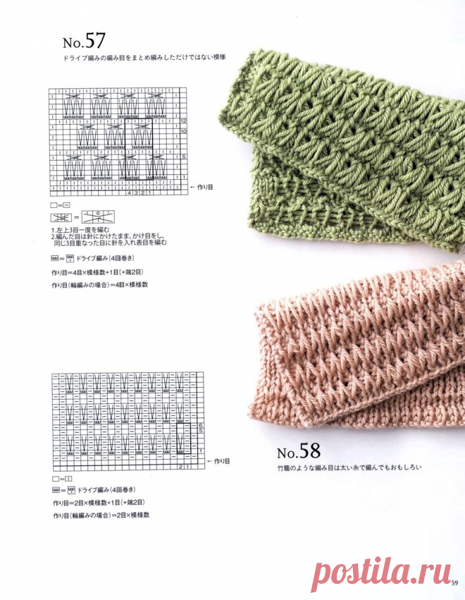 Схемы узоров - 55 Curious Knitting Patterns - 2021 /Heart Warming Life Series/
Популярный дизайнер по вязанию Kotomi Hayashi провела глубокое исследование европейского и американского вязания и представляет модные узоры для вязания. 

Оригинальный каталог представляет собой коллекцию популярных узоров. 

Издательство: Kotomi Hayashi
Год / месяц: 2021
Номер: 70645
Язык: японский



Весь каталог ... здесь
https://www.liveinternet.ru/users/merlettka/post509422750/
