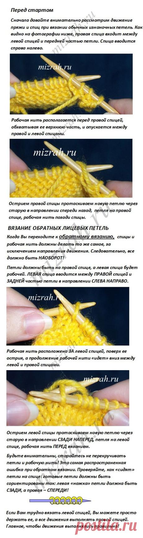 Век вяжи - век учись! Вяжем спицами "задом наперед". Описание + видео