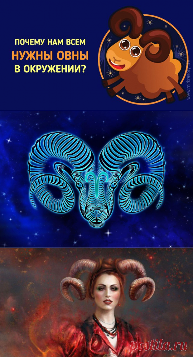Почему каждому нужно иметь друга Овна? На это есть 10 веских причин!