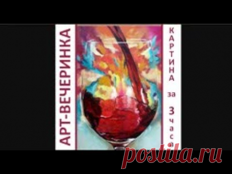 Арт-вечеринки в спб. Девишник. День Рождение. Корпоратив. Мастер-класс спб