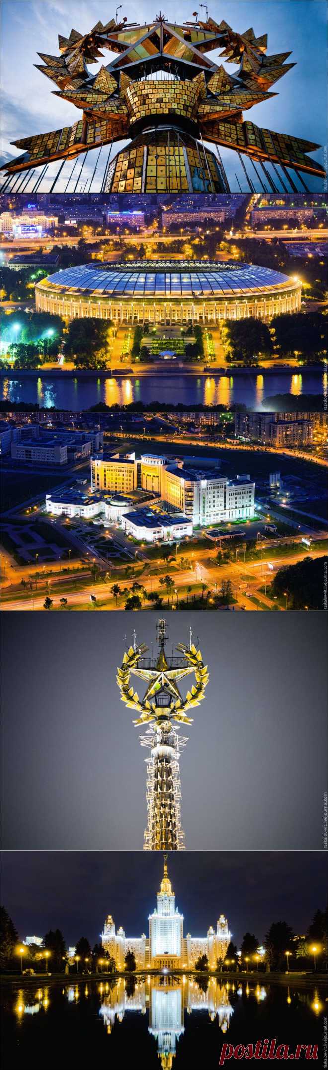 Вид со звезды МГУ • НОВОСТИ В ФОТОГРАФИЯХ