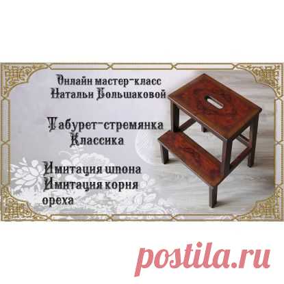 Наталья Большакова. Университет декупажа. Августовские посиделки. ЦОО Новые направления