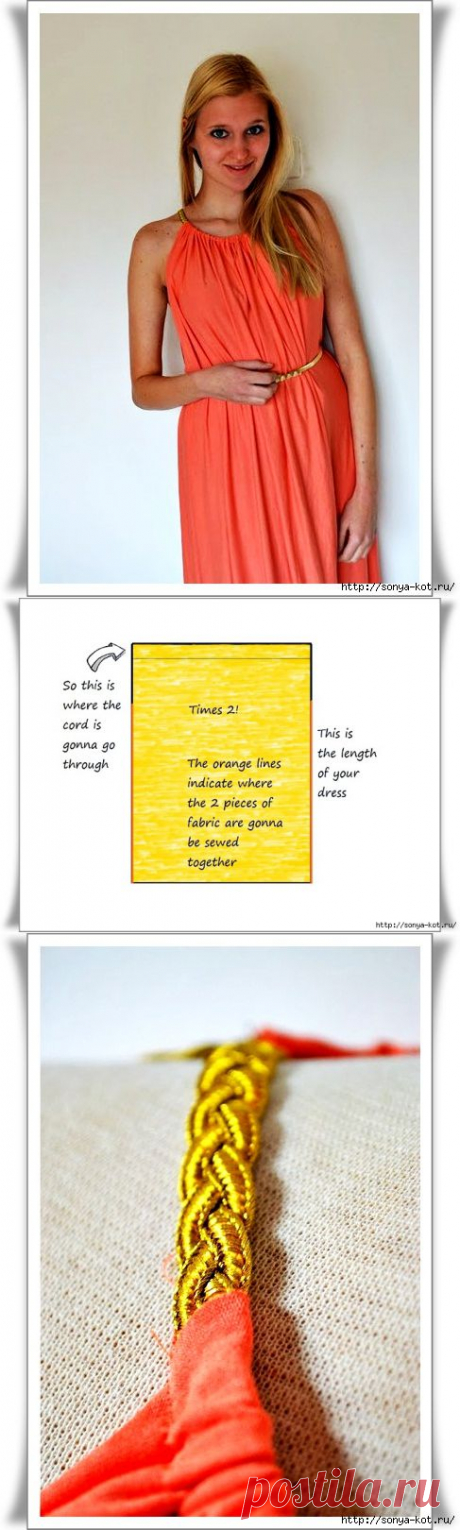 Персиковое платье