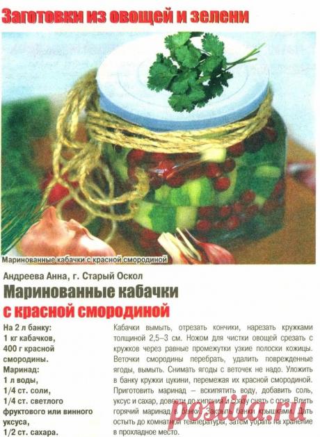 Консервирование, заготовки из овощей и зелени - 89 рецептов