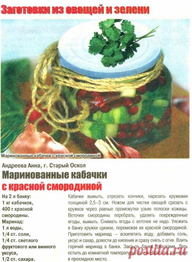 Консервирование, заготовки из овощей и зелени - 89 рецептов