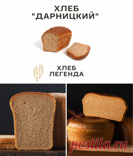 Хлеб Дарницкий Состав – питерская легенда, ГОСТ, Ккал