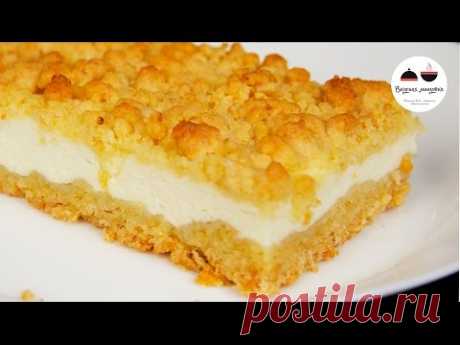 Творожный пирог  С песочной крошкой  Вкуснейший! Cheesecake - YouTube