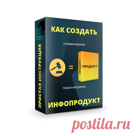 Пошаговая инструкция по созданию инфопродукта

Обучитесь крутым навыкам в инфобизнесе, уже сегодня

Это полноценный тренинг, с пошаговыми инструкциями (видеоуроками). 
	
После просмотра Вы сможете создавать свои инфопродукты, не напрягаясь!

Это нельзя игнорировать! 
Это важно для Вас тогда переходите по ссылке >>>