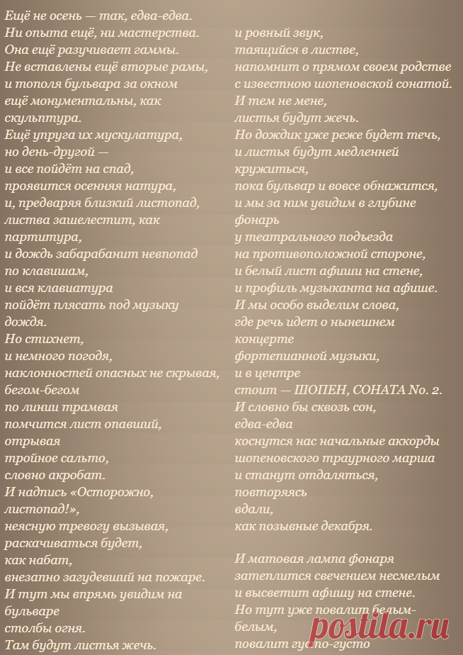 Юрий Левитанский, КАК ПОКАЗАТЬ ОСЕНЬ