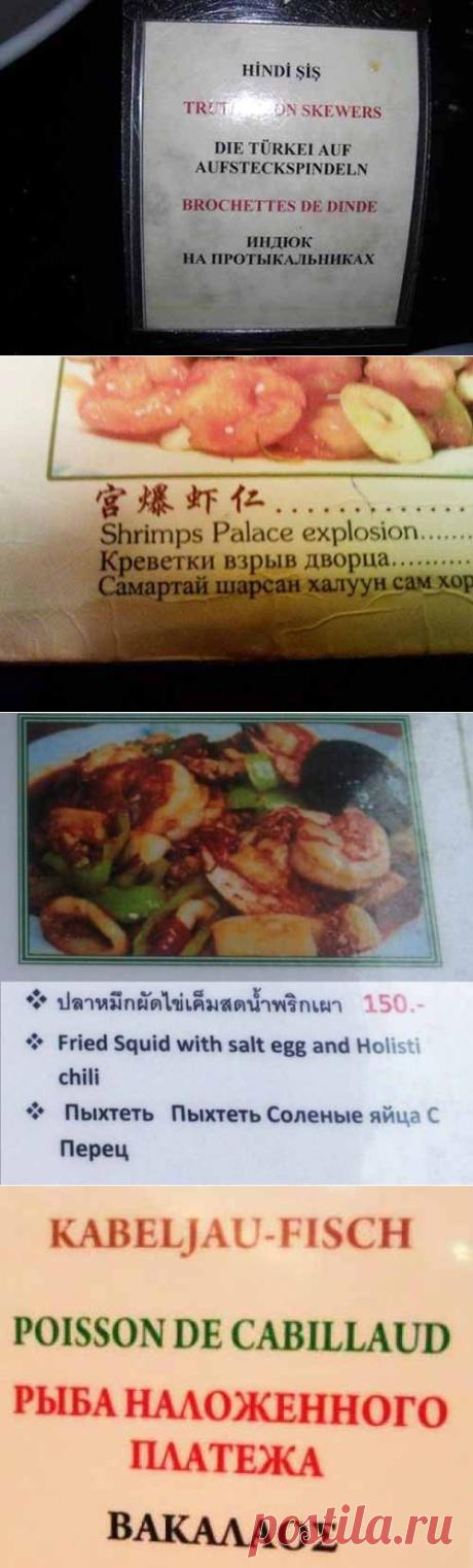 Сумасшедшее меню | Домашняя кулинария
