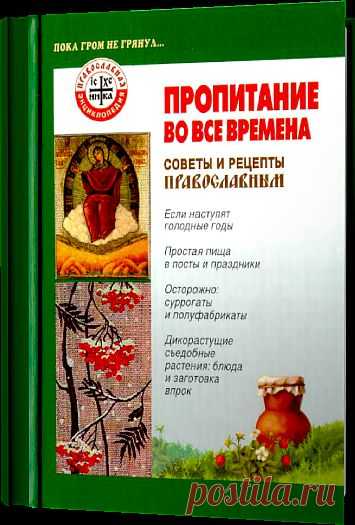 постные рецепты | Записи в рубрике постные рецепты | ПРИГОТОВИМ и СЪЕДИМ