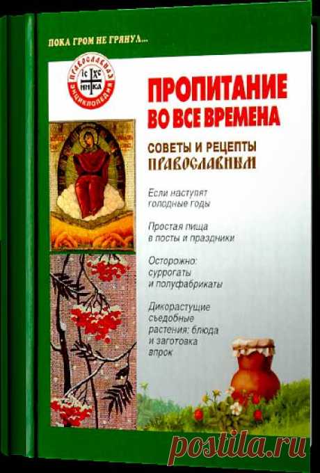 постные рецепты | Записи в рубрике постные рецепты | ПРИГОТОВИМ и СЪЕДИМ