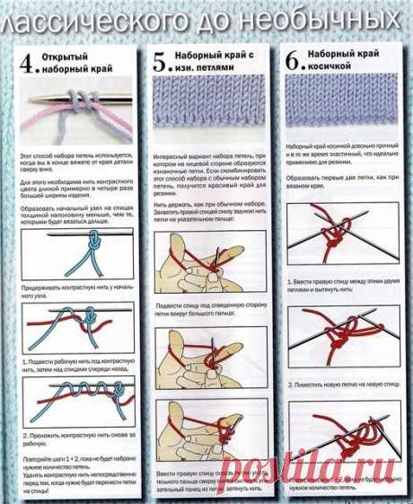 10 способов набора петель