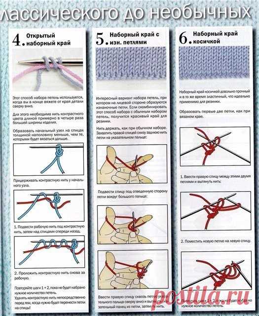 10 способов набора петель