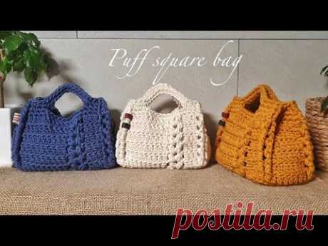 [ENG](코바늘가방)퍼프무늬사각가방(초보용)How to crochet a puff-pattern square bag for beginner