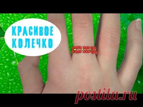 Как сделать колечко из бисера Лесенка. Кольцо Лесенка. - YouTube