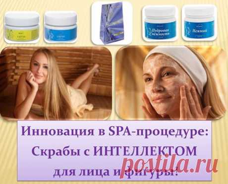 Заказ скрабов с ИНТЕЛЛЕКТОМ!