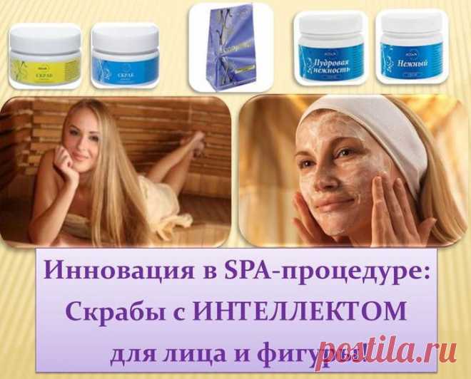 Заказ скрабов с ИНТЕЛЛЕКТОМ!