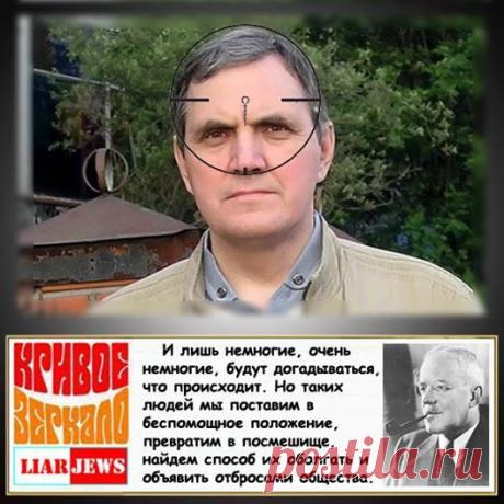 (1) Tatiana Kuzenko - Tatiana Kuzenko поделилась фото Liar Jews.