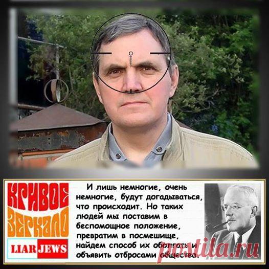 (1) Tatiana Kuzenko - Tatiana Kuzenko поделилась фото Liar Jews.