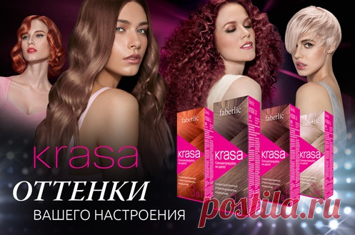 Иногда хочется что-нибудь кардинально изменить: работу, место жительства, окружение. Взять и начать все с чистого листа, отправиться на край света – и будь, что будет! Начните с малого, например, с цвета волос. Если вы опасаетесь, что можете впоследствии пожалеть о смене цвета или он вам не подойдет, отдайте предпочтение не стойкой краске, а оттеночному шампуню, который постепенно смывается водой.