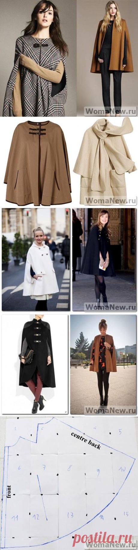 Выкройка кейпа. | WomaNew.ru - уроки кройки и шитья.
