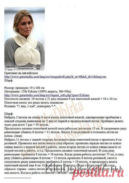 Очень красивая манишка | Клубок