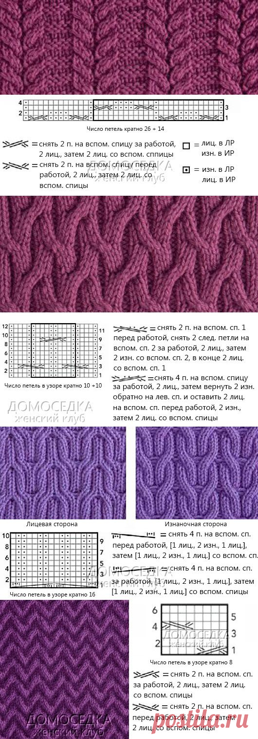 Красивые косы спицами | ДОМОСЕДКА