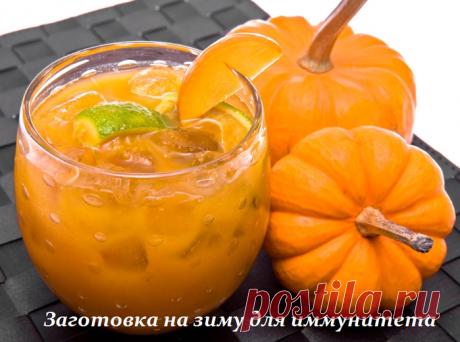 Заготовка на зиму для иммунитета