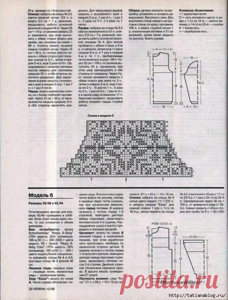 VERENA №12 1998 ЖУРНАЛ ПО ВЯЗАНИЮ СПИЦАМИ
