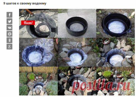 Копилка идей для дачного участка