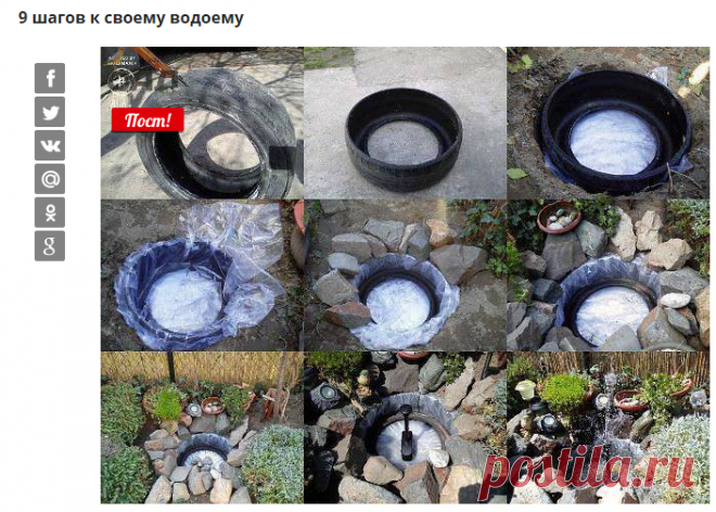 Копилка идей для дачного участка