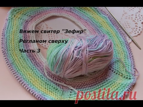 Летний свитер "зефир"/Регланом сверху/отчёт 3