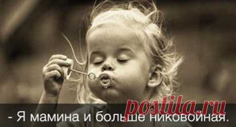 Чудесные цитаты малышей. Просто умора!