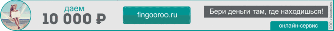 Заем на улучшение жилищных условий с погашением материнским капиталом