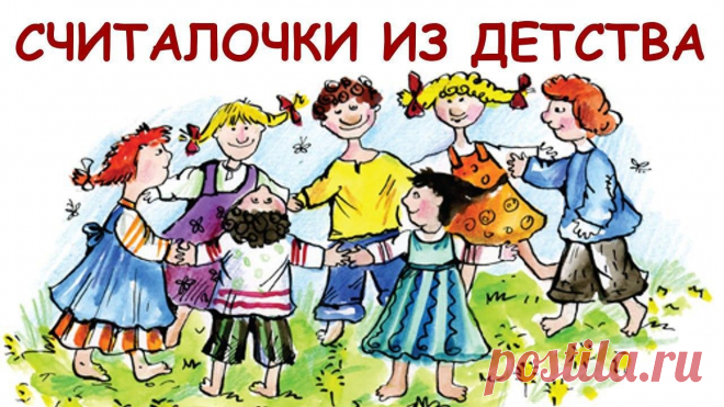 ЛУЧШИЕ ДЕТСКИЕ СЧИТАЛОЧКИ