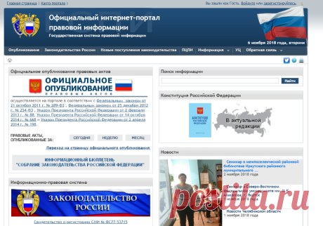 Главная страница портала