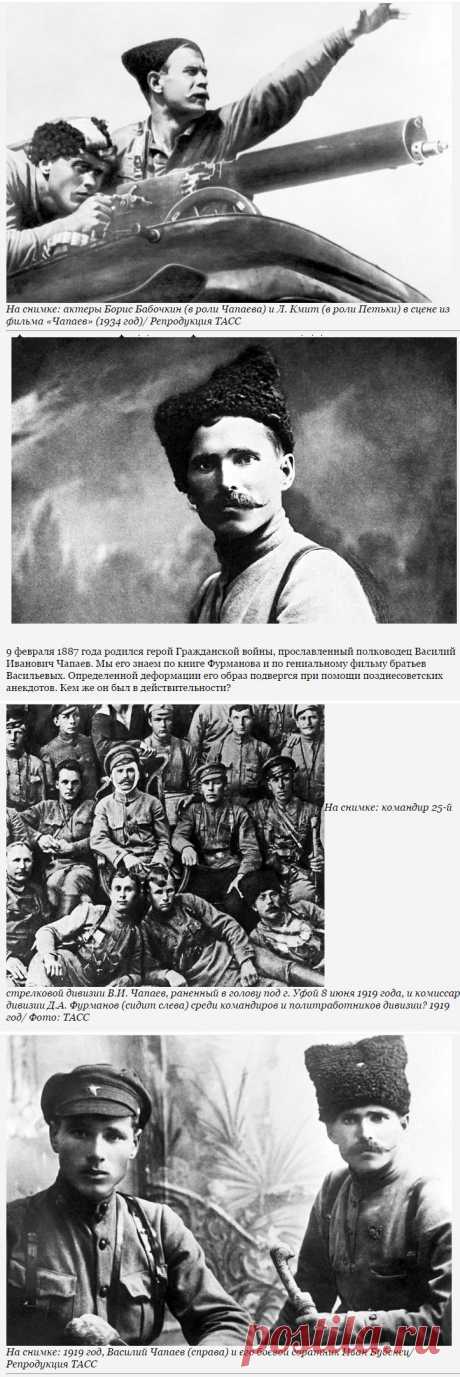 Правда и вымыслы о Чапаеве / Назад в СССР / Back in USSR