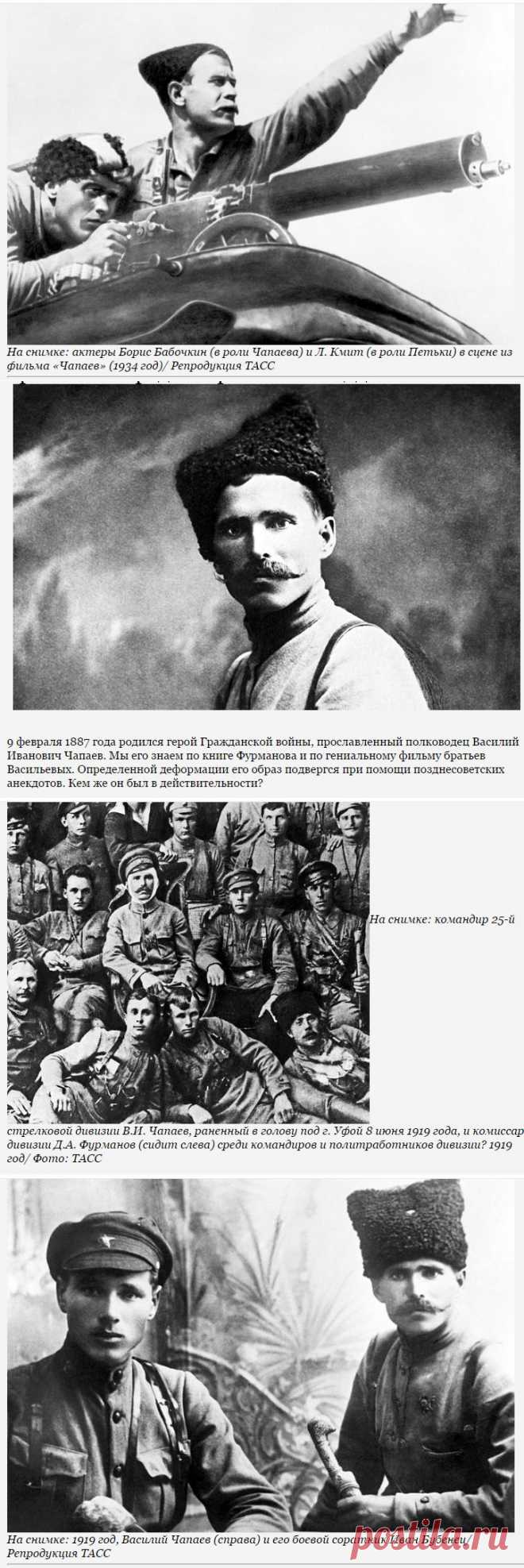Правда и вымыслы о Чапаеве / Назад в СССР / Back in USSR