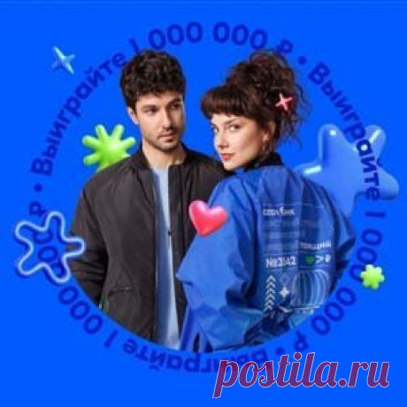 Акция «День рождения Ozon Банка: дарим подарки» | Конкурсы онлайн Акция «День рождения Ozon Банка: дарим подарки»