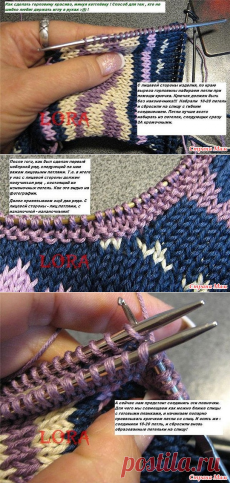 Ложная кетлевка горловины - мастер класс LORA - Страна Мам