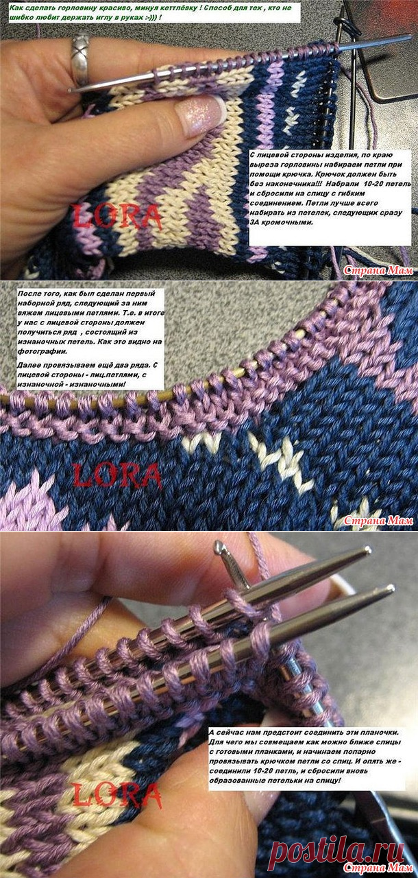 Ложная кетлевка горловины - мастер класс LORA - Страна Мам