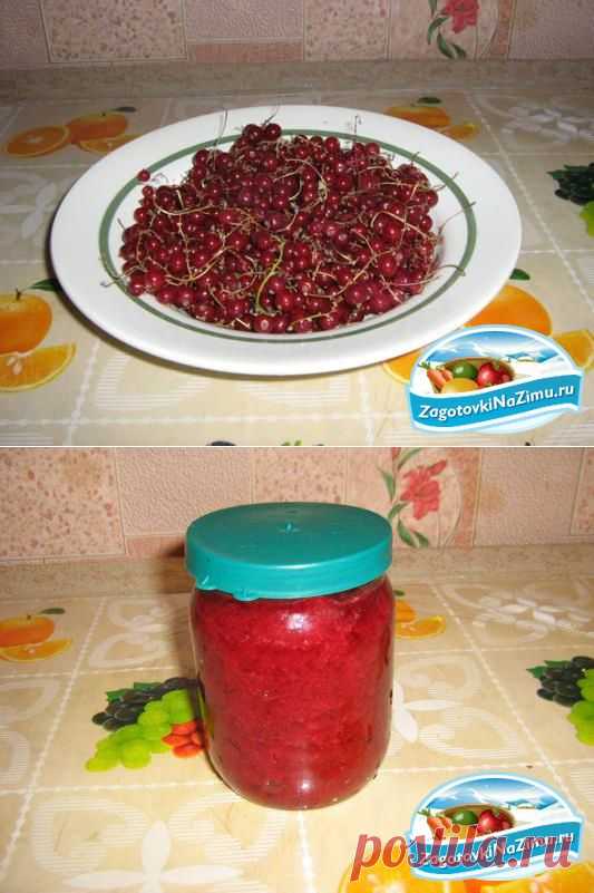 Красная смородина, перетертая с сахаром. Рецепт с фото