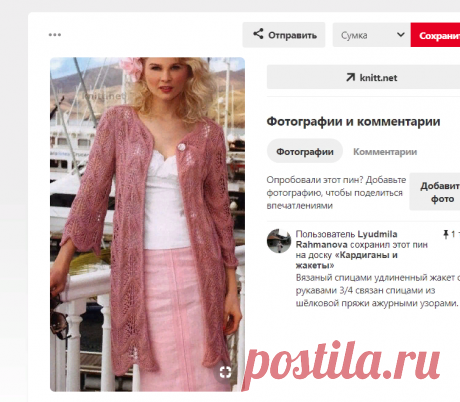 Pinterest (Пин) (35)
