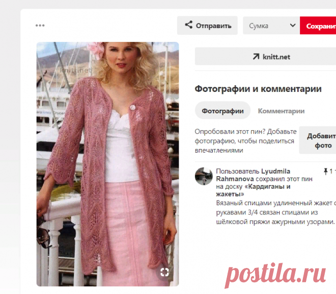 Pinterest (Пин) (35)