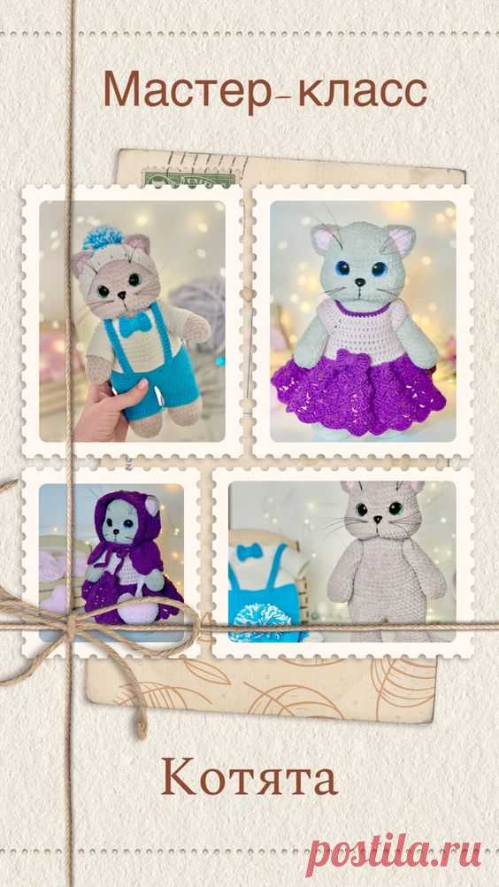 Мастер-класс "Кот Аркадий" - LanaMi toys | плюшевый кот, котенок крючком, вязание, вязание крючком, амигуруми, схема вязания, подарок, своими руками