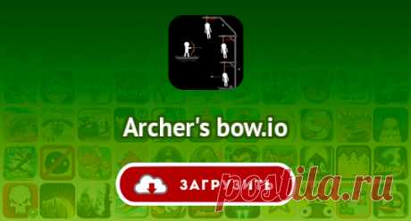 Archer's bow.io