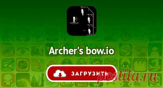 Archer's bow.io